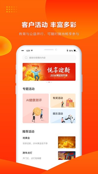 人保寿险管家截图1