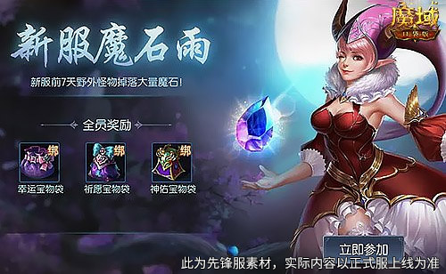 新服还氪金？魔域口袋版登录就送年兽！[图3]