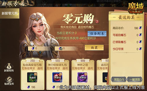 新服还氪金？魔域口袋版登录就送年兽！[图4]