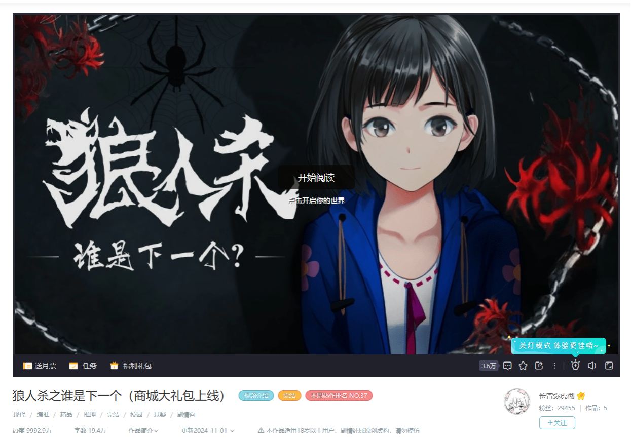 准备好！互动影游《下一个就是你》震撼上线[图2]