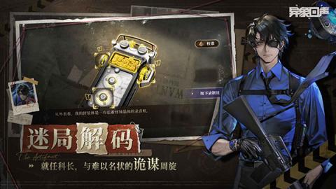异象回声2024[图2]