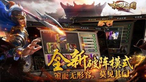 极略三国[图1]