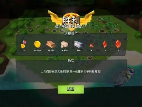 海岛奇兵百度版[图5]