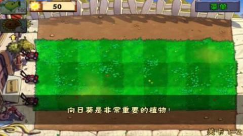 植物大战僵尸无双版[图7]