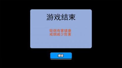 香烟模拟器无广告版[图8]