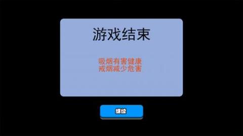 香烟模拟器手机版[图8]