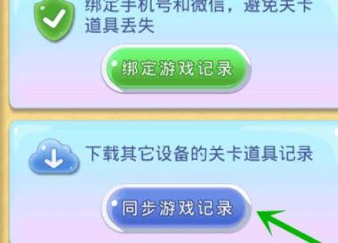 宾果消消乐老版本[图3]