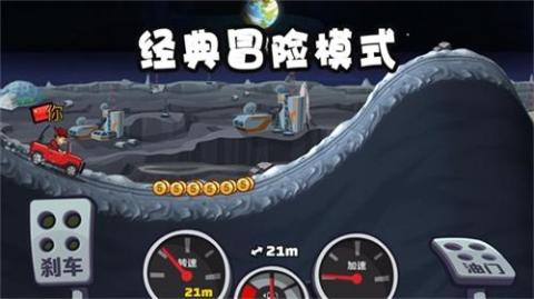 登山赛车2安装包2024[图1]