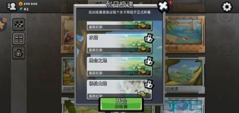 登山赛车2安装包2024[图6]