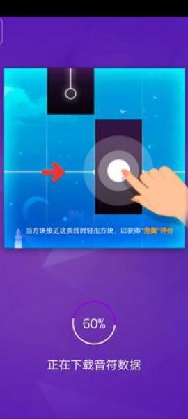 钢琴块3手机版[图2]