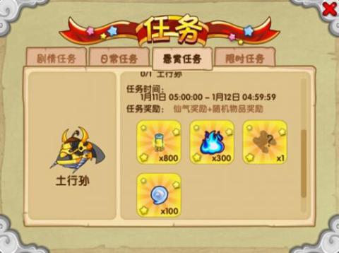 造梦西游3[图4]