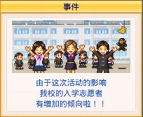 开罗名门口袋学院物语3[图10]