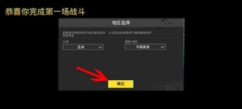 pubg国际服手游[图5]