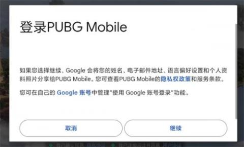 pubg国际服手游[图7]