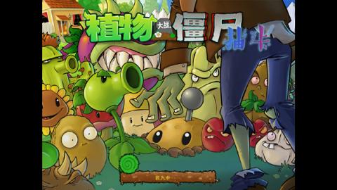 植物大战僵尸随机卡片版[图1]