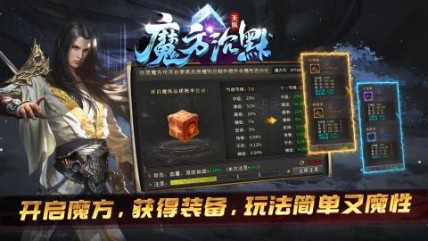 天纵魔方沉默官方版[图1]