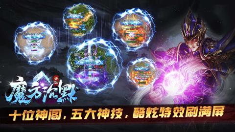 天纵魔方沉默官方版[图2]