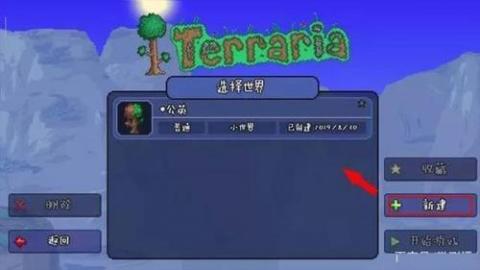 泰拉瑞亚1.4汉化版[图3]