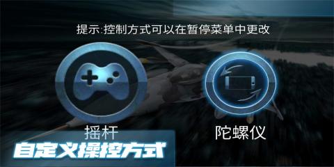 极限飞行大师安卓版[图3]