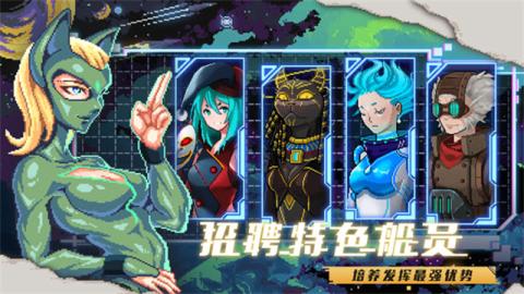 像素星舰最新版[图1]