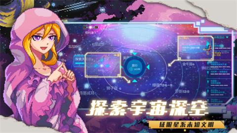 像素星舰最新版[图4]