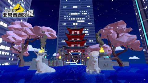 非常普通的鹿未来版[图1]