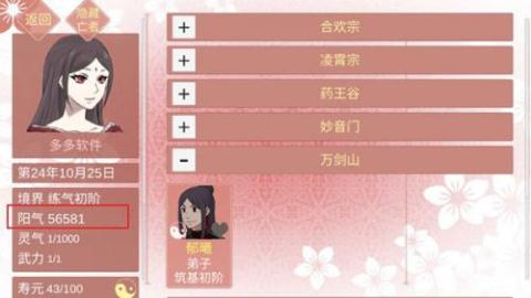 某某宗女修修炼手札[图5]