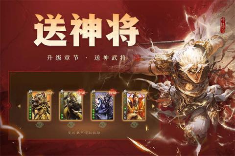 三国杀online互通版[图2]