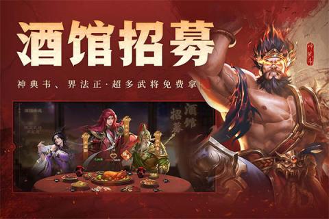 三国杀online互通版[图3]