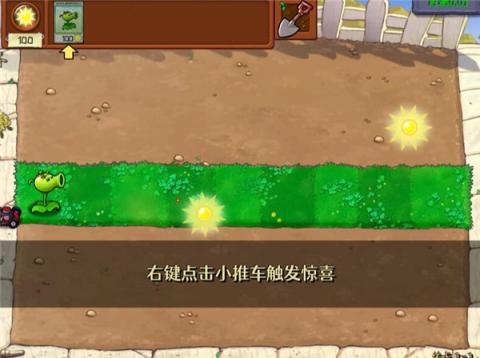 植物大战僵尸内鬼版自制版[图11]