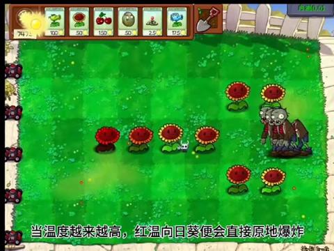 植物大战僵尸内鬼版[图2]