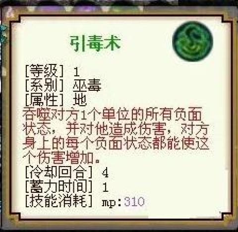 九黎手游[图3]