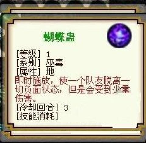 九黎手游[图4]