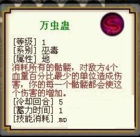 九黎手游[图5]