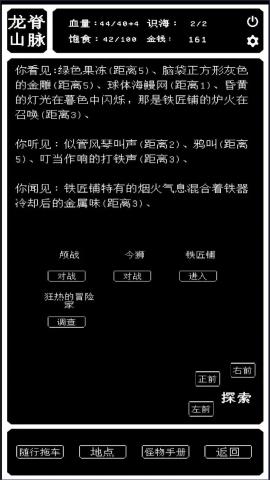 药炉与魂膏安卓版[图2]