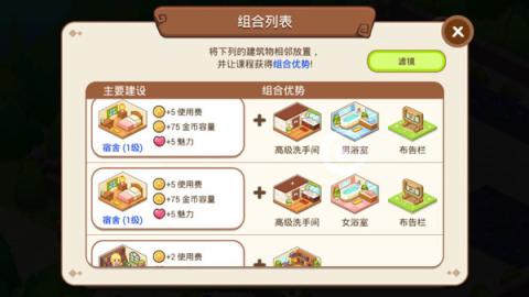 魔法校园[图2]