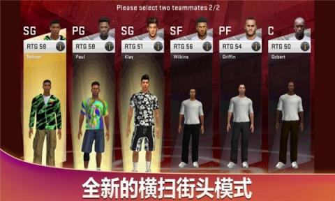 nba2k20手游免费版[图1]