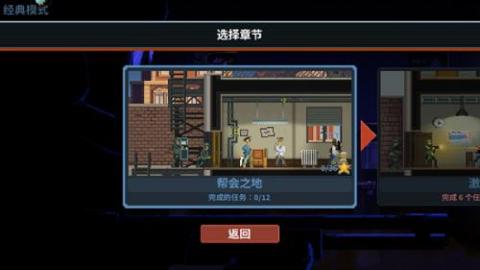 破门而入2汉化版[图3]