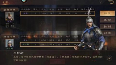 三国群英传鸿鹄霸业[图4]