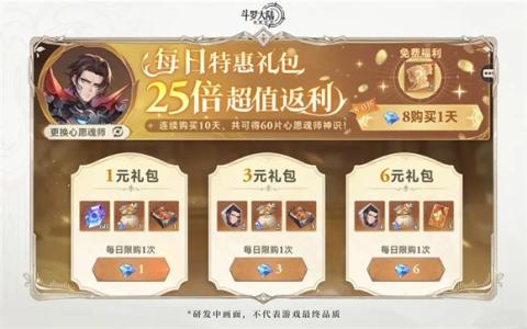 斗罗大陆逆转时空[图17]