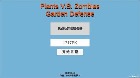 植物大战僵尸双人版[图1]