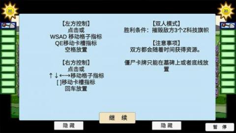 植物大战僵尸双人版[图2]