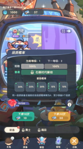 魔魔打勇士[图6]