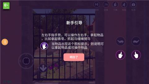 小忍女友模拟器九游版[图3]