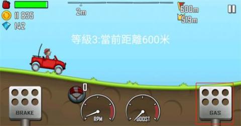 登山赛车2最新版[图4]