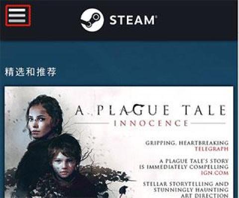 Steam游戏手机版[图2]