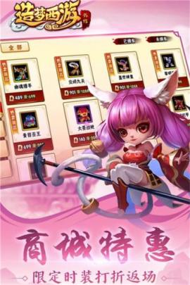 造梦西游外传[图1]