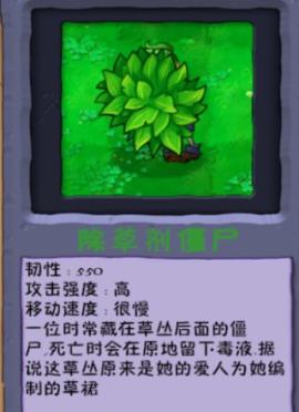 植物大战僵尸异化时空[图11]