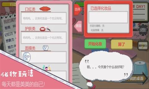 下一站我的大学安卓版[图2]