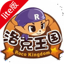 洛克王国页游lite版